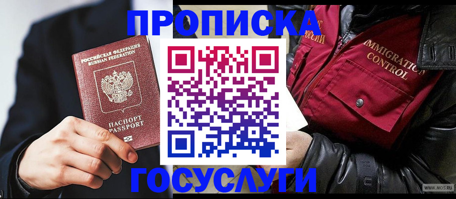 где прописаться в Пересвете