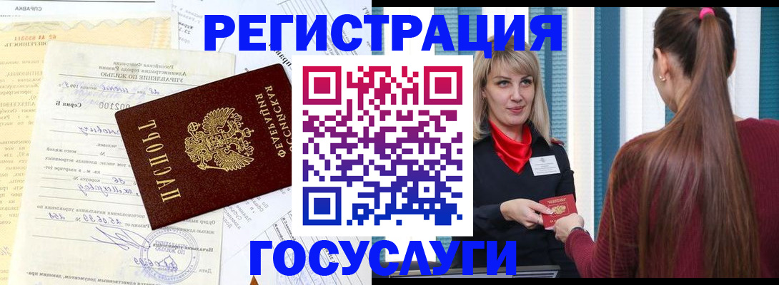 временная регистрация законно в Пересвете
